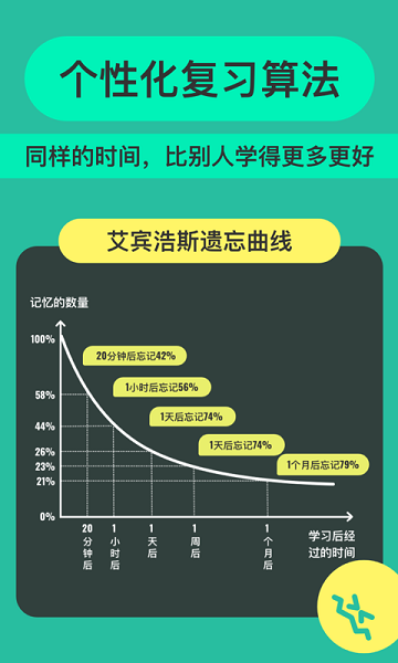anki记忆卡官方下载