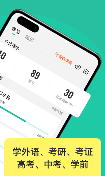 anki记忆卡app最新版安卓下载