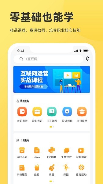 天下金钥匙平台最新安卓下载