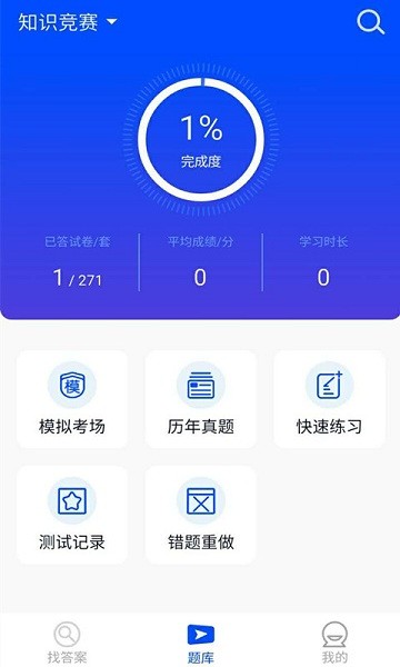 普法考试答案最新版2024安卓最新版
