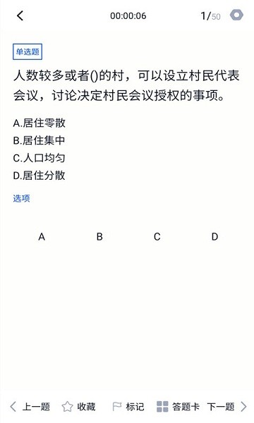 普法考试答案最新版2024安卓最新版
