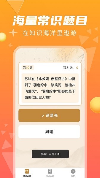 指答app下载