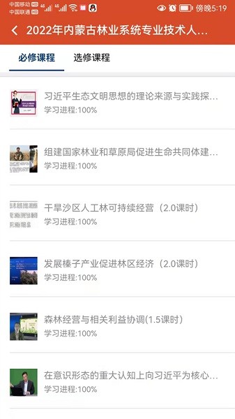 中才在线最新版