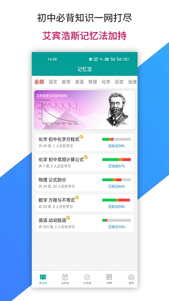 记忆宝手机版最新版2024下载