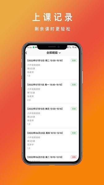 勤学优教育2024安卓版下载