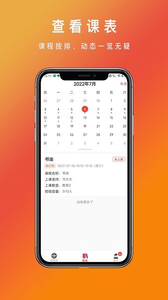 勤学优教育2024安卓版下载