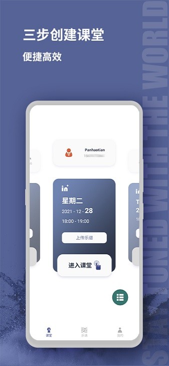 音佳学生端最新版