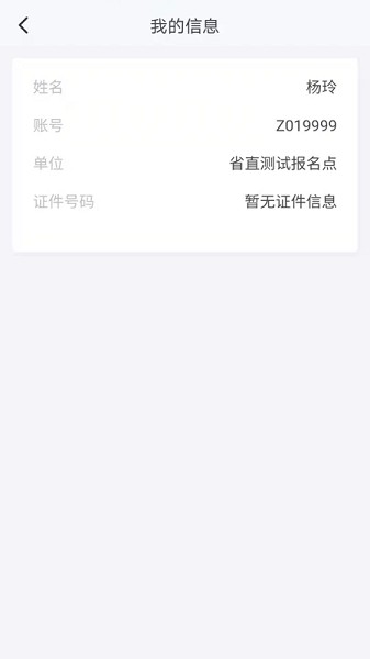 湖南招考软件最新下载