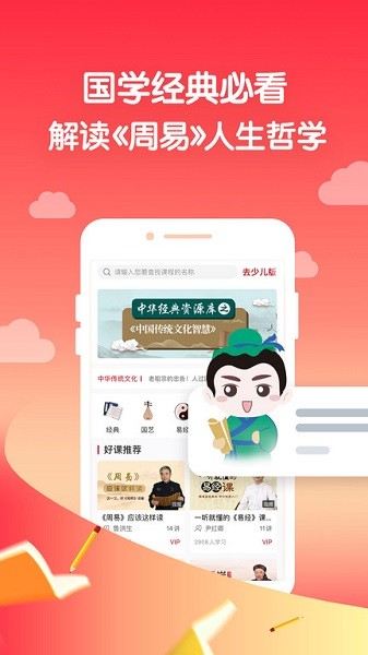 学国学网手机版下载最新版