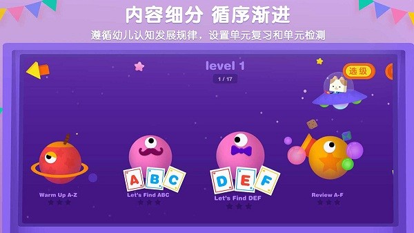 优学猫英语最新版下载