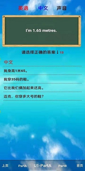 六年级英语下册人教版免费点读软件最新版本下载
