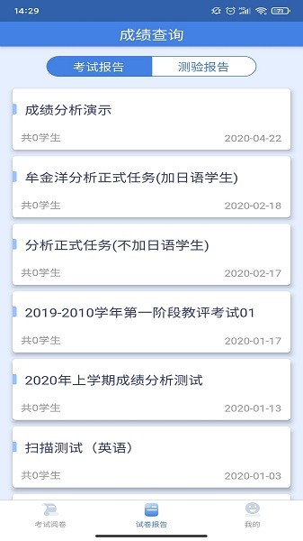 课程帮教师版安卓2024下载安装