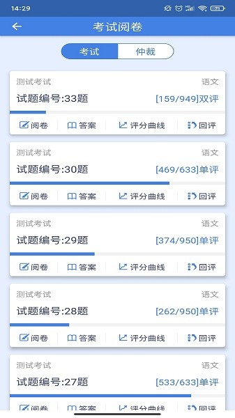 课程帮教师版安卓2024下载安装