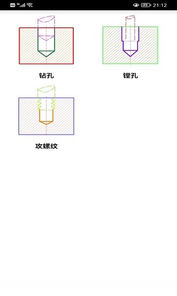 数铣宝典最新版下载安卓版