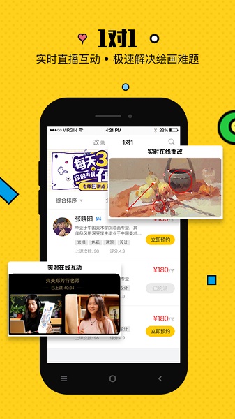美院帮手机版安卓版app