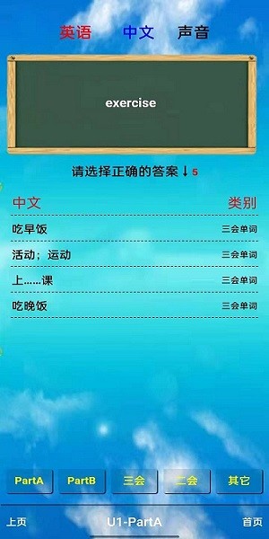 小学英语五年级下册点读软件安卓app下载