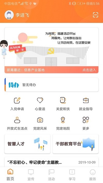 三晋先锋手机appapp最新版下载