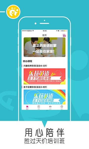 乐玩英语官方版app最新版下载