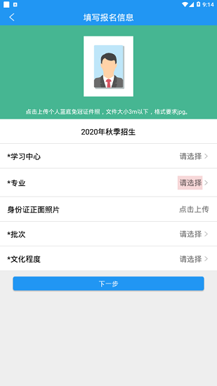 北邮网院教务系统安卓版下载安装