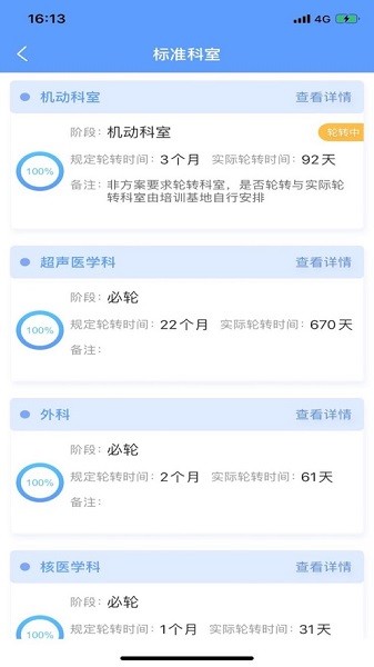 江苏西医住培规范化管理平台下载安装2024