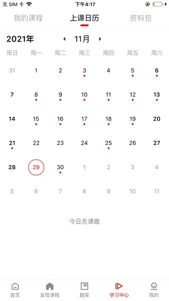 勤勉课堂最新版本安卓版下载2024版