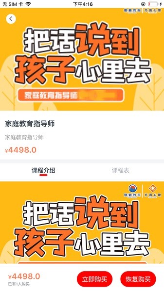 勤勉课堂最新版本安卓版下载2024版