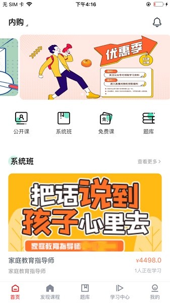 勤勉课堂最新版本安卓版下载2024版