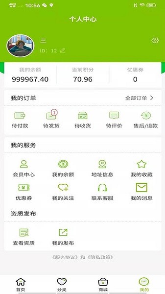 西席家校app下载安装2024版