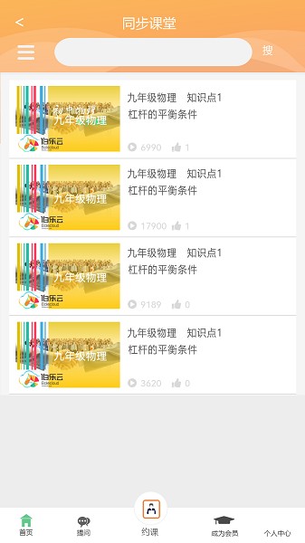 自学宝app下载
