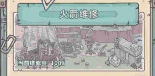 最强蜗牛火箭用处介绍