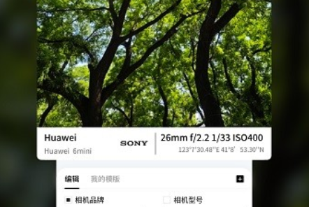 咔咔水印相机免费下载