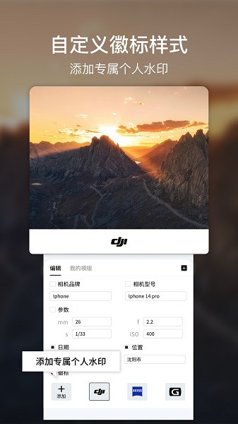 咔咔水印相机免费下载