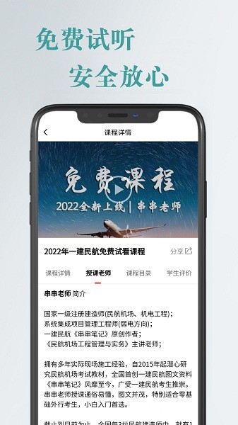 航嘉云课堂最新版