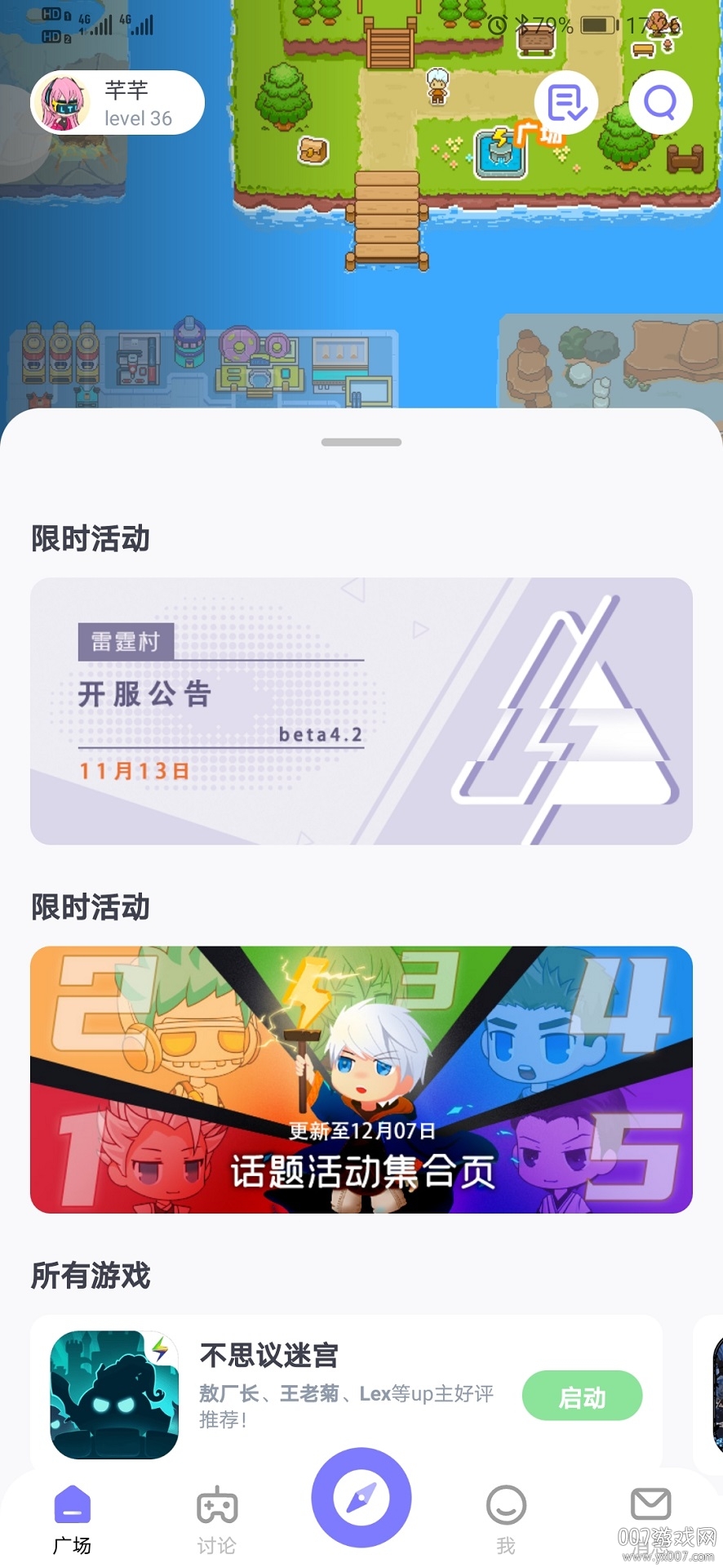 雷霆村app手机免费版