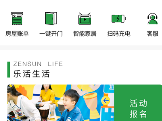 正生活app官方版下载