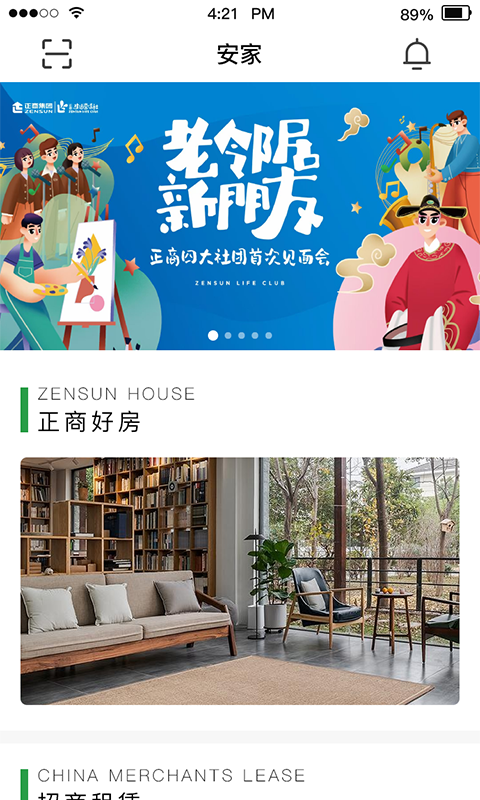 正生活app官方版下载