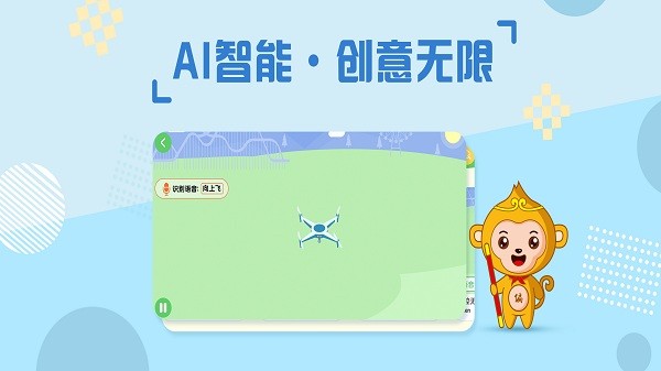 绘玩编程官方版最新下载
