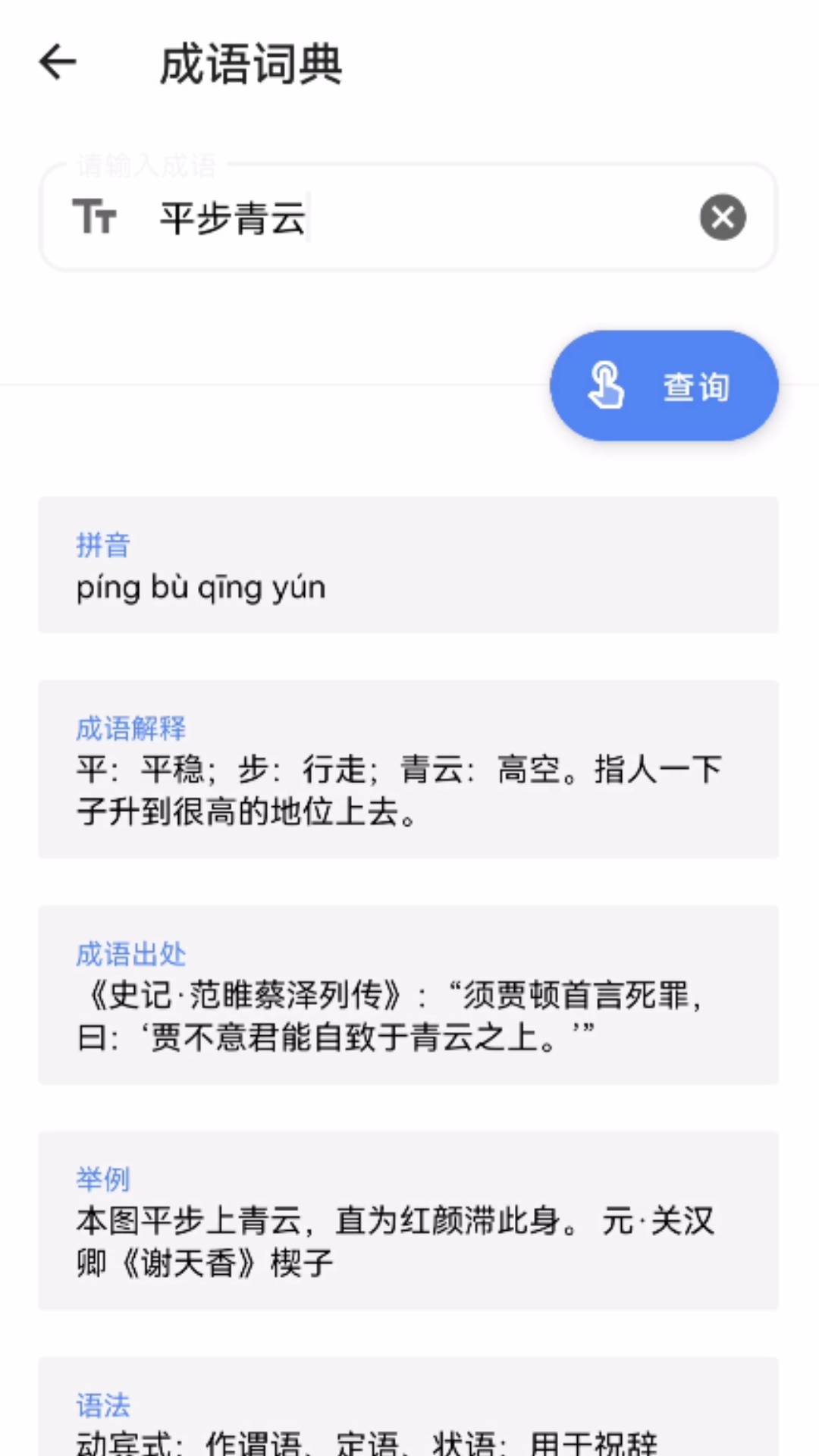 青云宝箱app最新版下载