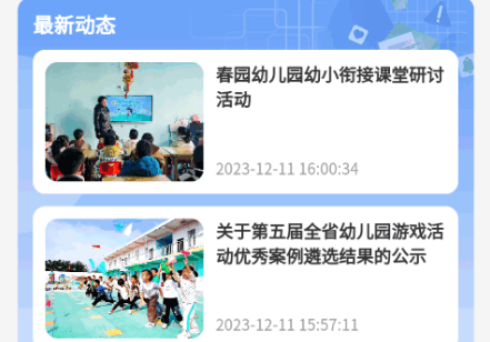 襄阳智慧教育云平台app官方版下载 襄阳智慧教育云平台app官方版下载