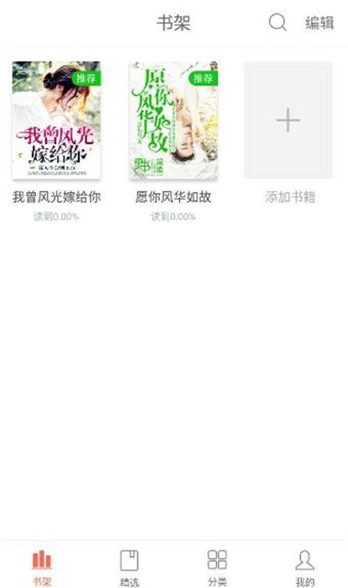 灵书阅读app安卓版下载
