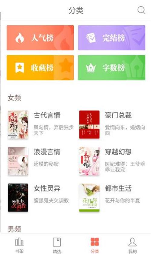 灵书阅读app安卓版下载