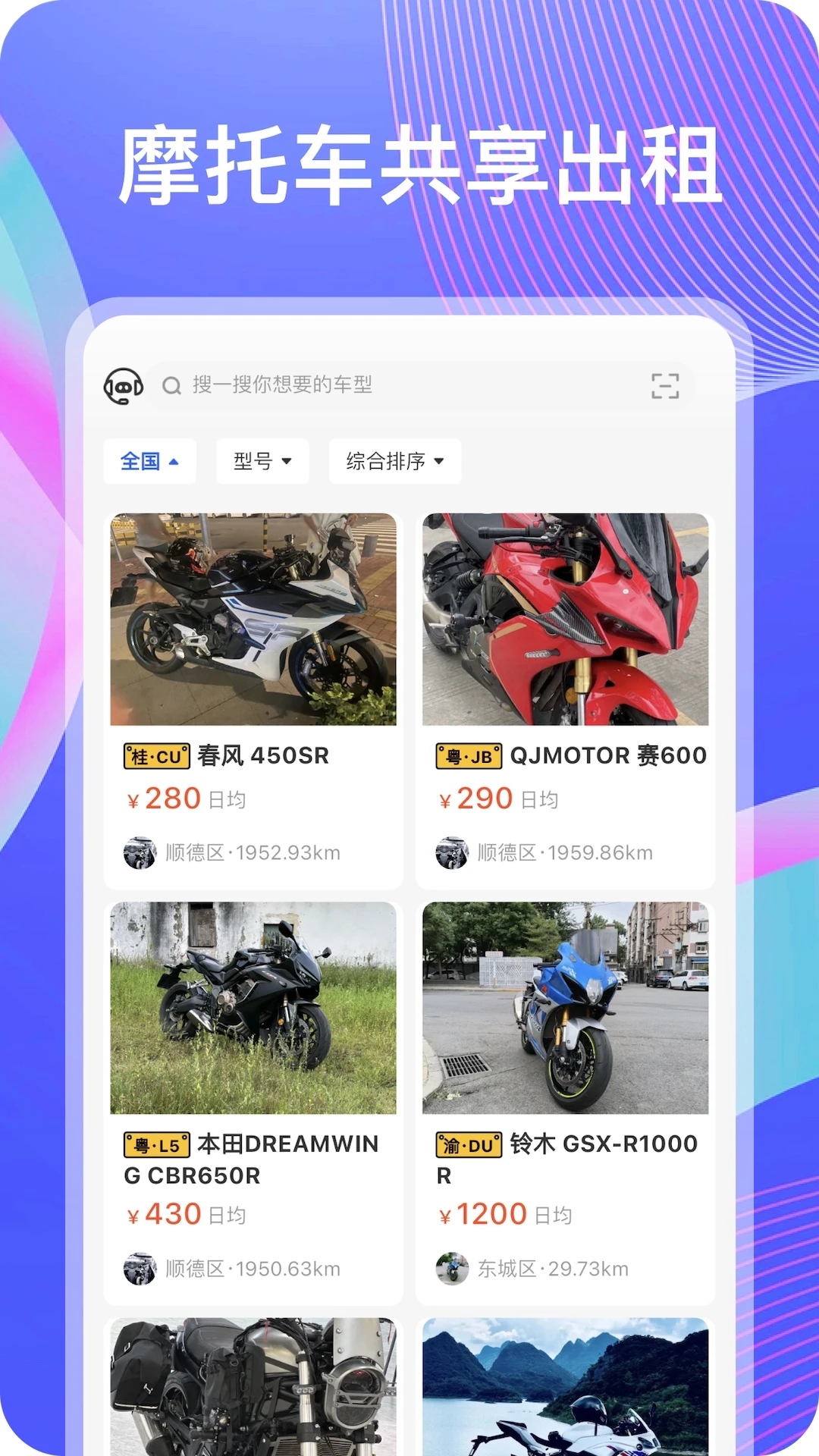 摩小猪在线社区app官方下载