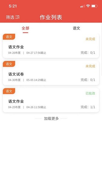 智慧伴学软件安卓下载安装