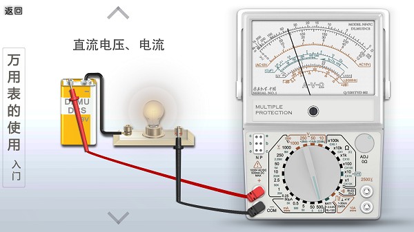 万用表使用app2024安卓版