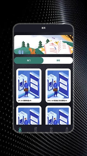 题库通软件安卓版下载安装