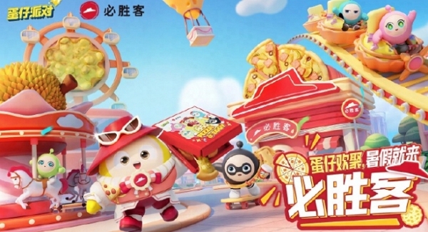 蛋仔派对必胜客联动什么时候开始