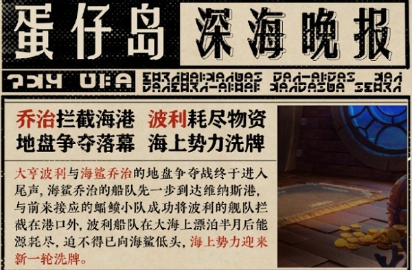 蛋仔派对s18赛季什么时候开始