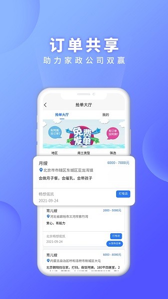 证书之家家政版下载2024版本