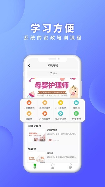 证书之家家政版下载2024版本
