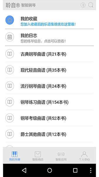超级钢琴陪练软件最新安卓2024版